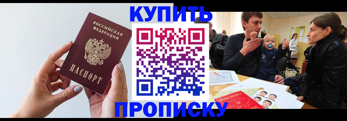 прописка 2025 в Коммунаре