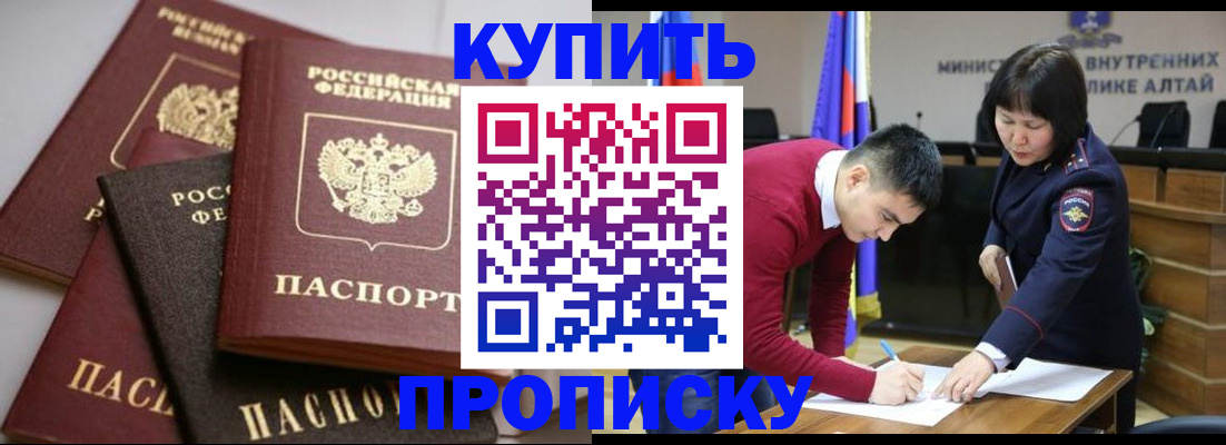 прописка законно в Коммунаре