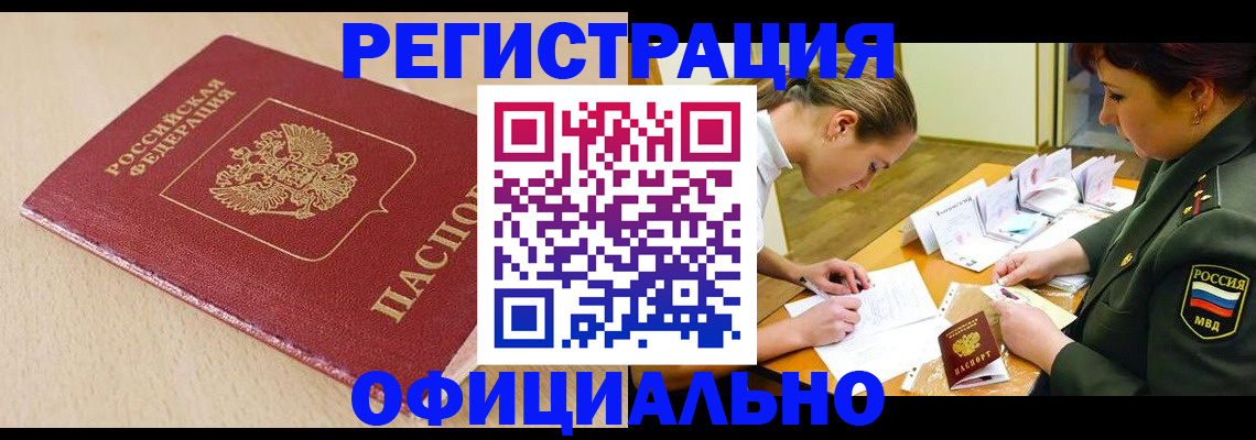 временная регистрация законно в Коммунаре