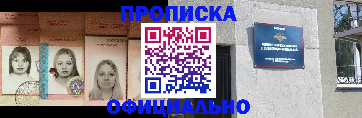 прописка для школы в Коммунаре
