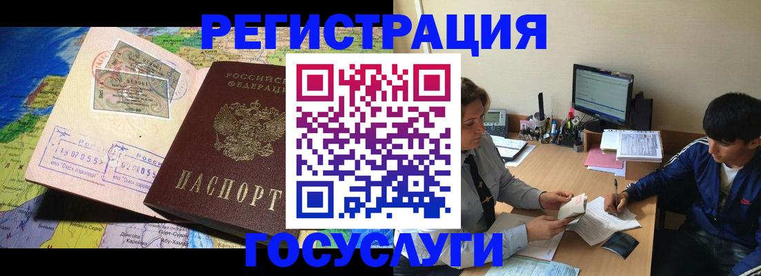временная регистрация в Коммунаре
