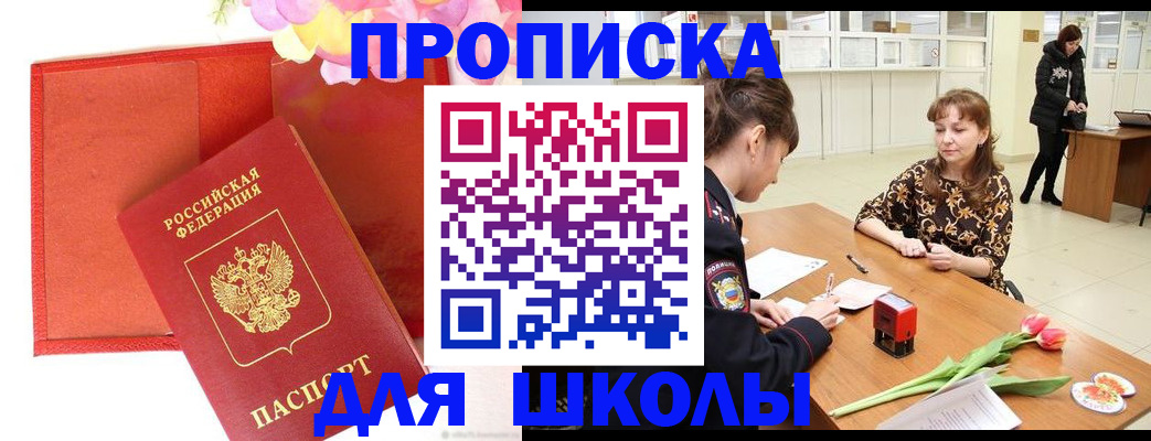 временная регистрация гарантия в Коммунаре